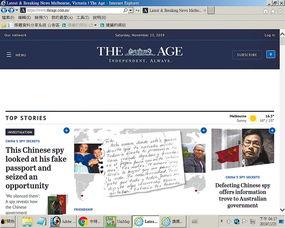 台湾大陆最新爆料网页,揭秘台湾大陆动态，热点事件一网打尽！”